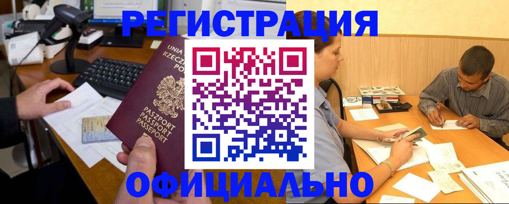 прописка регистрация в Лузе