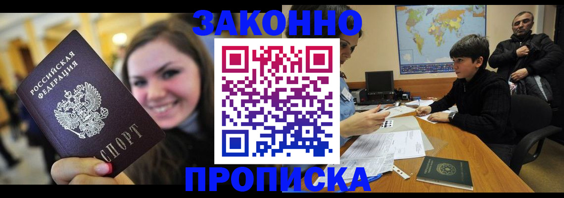 временная регистрация 2025 в Лузе