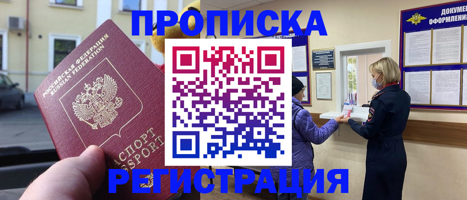 найти адрес прописки в Лузе