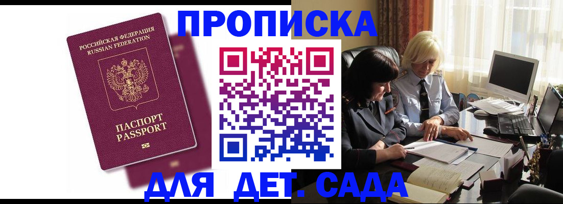 временная прописка в Лузе