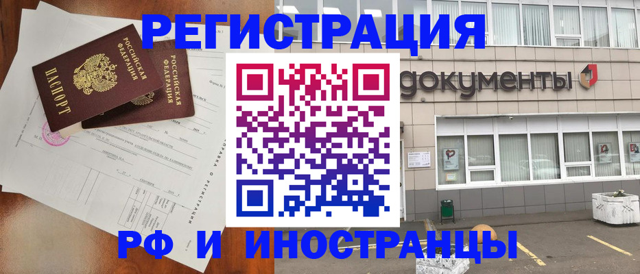 прописка ребенка в Лузе