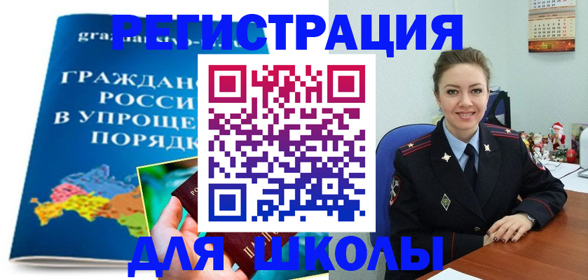 купить прописку в Лузе