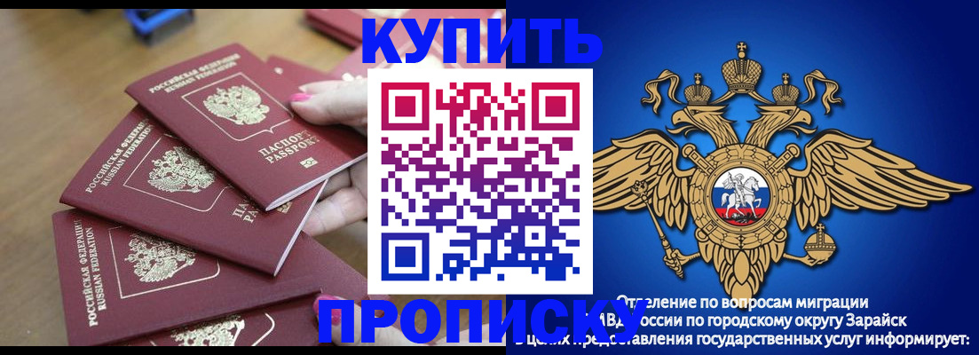 временная прописка в Лузе