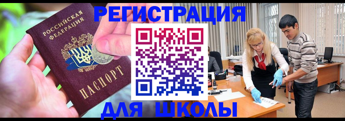 прописка законно в Лузе