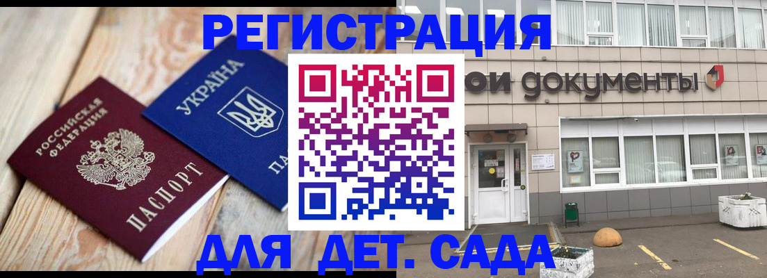 временная прописка в Лузе