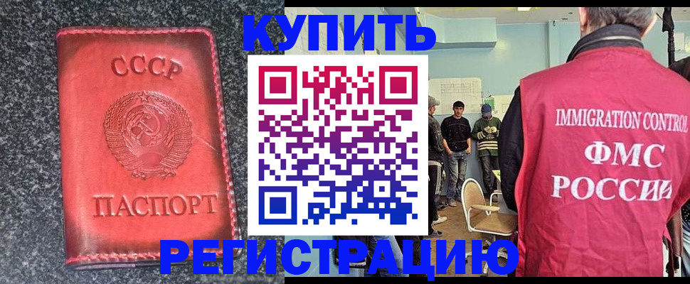 временная регистрация для школы в Лузе