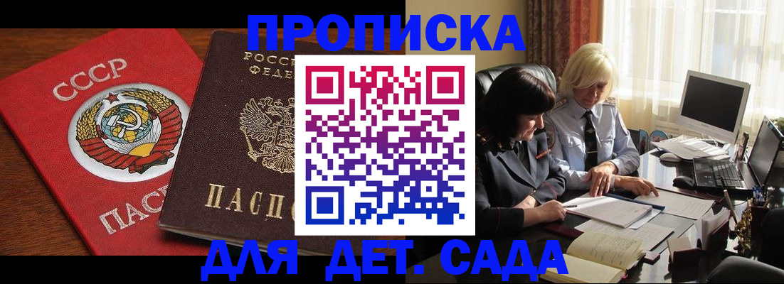 временная регистрация собственник в Лузе